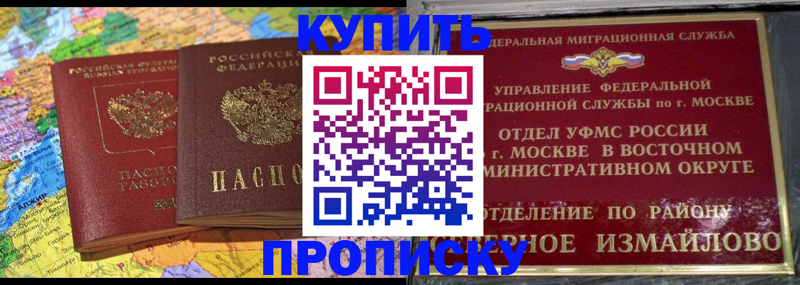 временная регистрация для всех в Новосибирске
